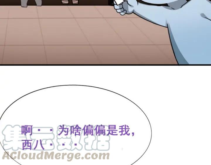 傲娇奶爸休想逃27话 贱人们遭到报应