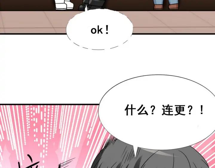 傲娇奶爸休想逃27话 贱人们遭到报应