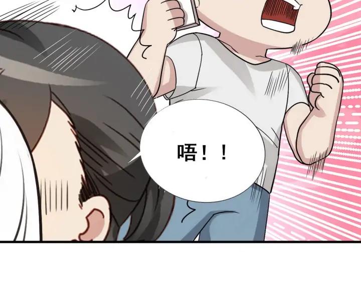 傲娇奶爸休想逃27话 贱人们遭到报应