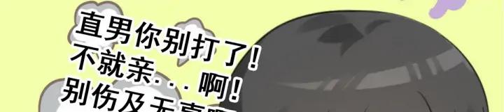 傲娇奶爸休想逃27话 贱人们遭到报应