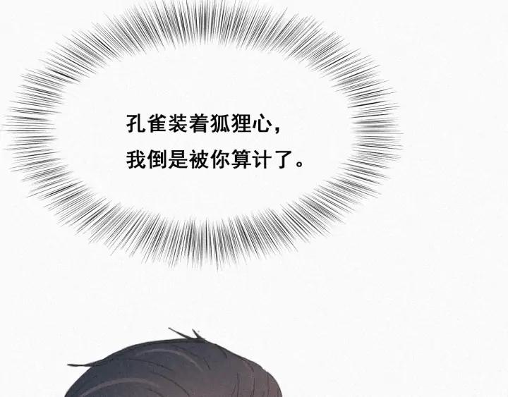 傲娇奶爸休想逃27话 贱人们遭到报应