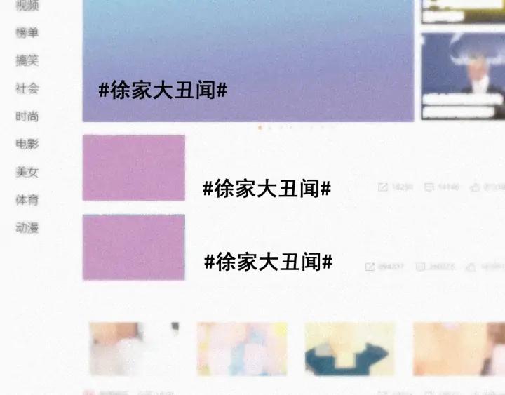 傲娇奶爸休想逃27话 贱人们遭到报应