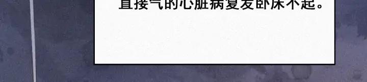 傲娇奶爸休想逃27话 贱人们遭到报应