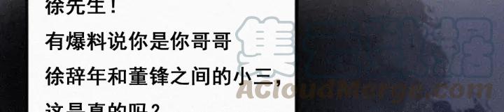 傲娇奶爸休想逃27话 贱人们遭到报应