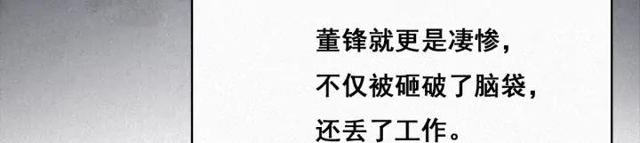 傲娇奶爸休想逃27话 贱人们遭到报应