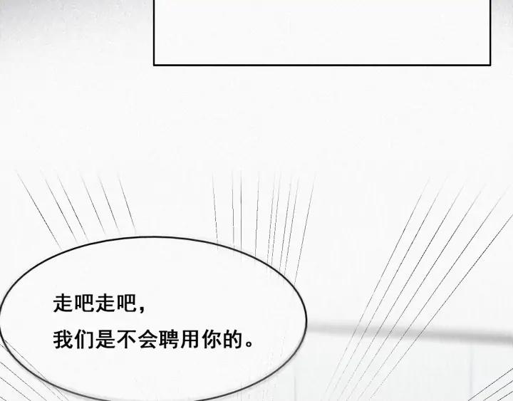 傲娇奶爸休想逃27话 贱人们遭到报应