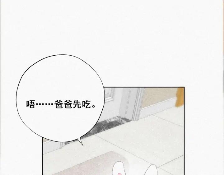 傲娇奶爸休想逃27话 贱人们遭到报应