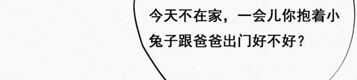 傲娇奶爸休想逃27话 贱人们遭到报应