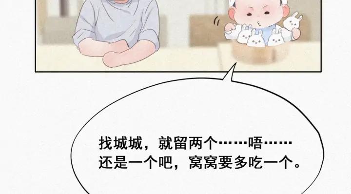 傲娇奶爸休想逃27话 贱人们遭到报应