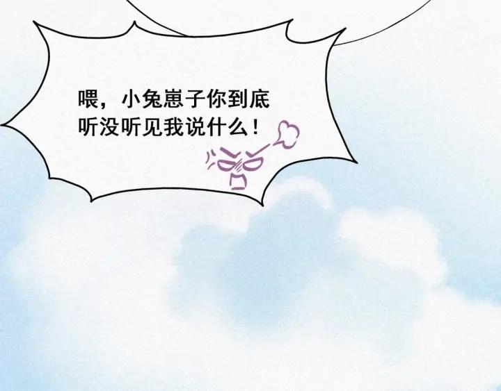 傲娇奶爸休想逃27话 贱人们遭到报应