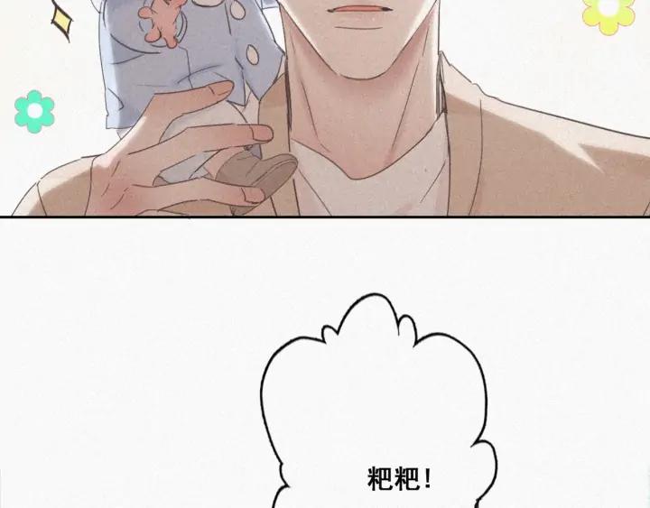 傲娇奶爸休想逃27话 贱人们遭到报应