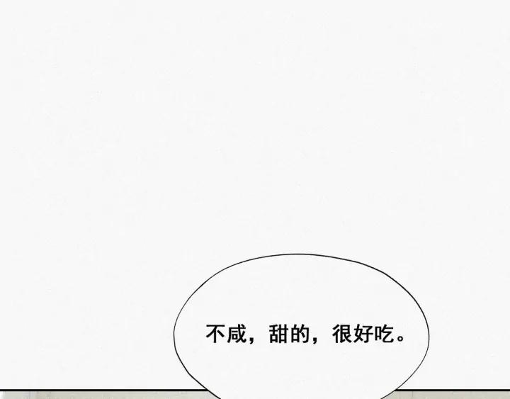 傲娇奶爸休想逃28话 请瞿城吃饭