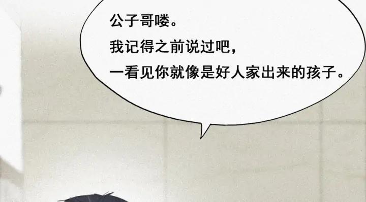 傲娇奶爸休想逃28话 请瞿城吃饭