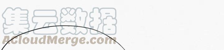 傲娇奶爸休想逃28话 请瞿城吃饭