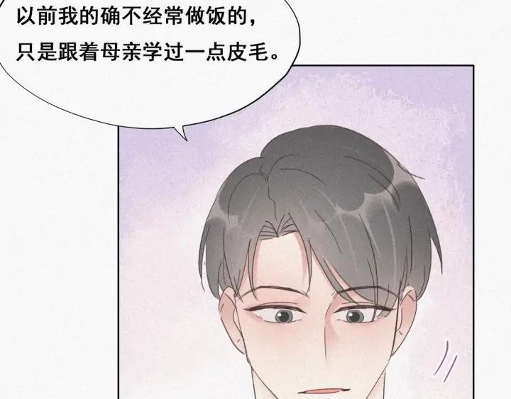 傲娇奶爸休想逃28话 请瞿城吃饭