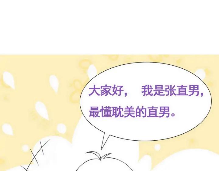 傲娇奶爸休想逃28话 请瞿城吃饭