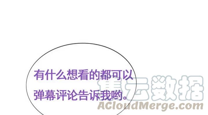 傲娇奶爸休想逃28话 请瞿城吃饭