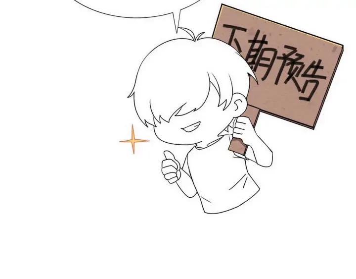 傲娇奶爸休想逃28话 请瞿城吃饭