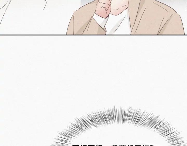 傲娇奶爸休想逃28话 请瞿城吃饭