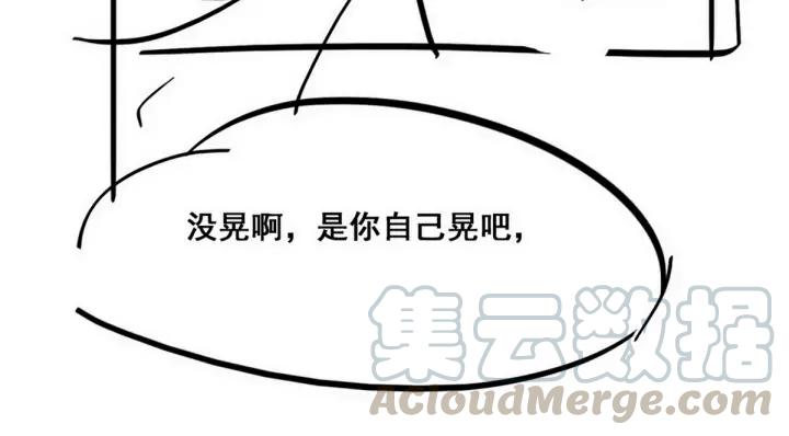 傲娇奶爸休想逃28话 请瞿城吃饭