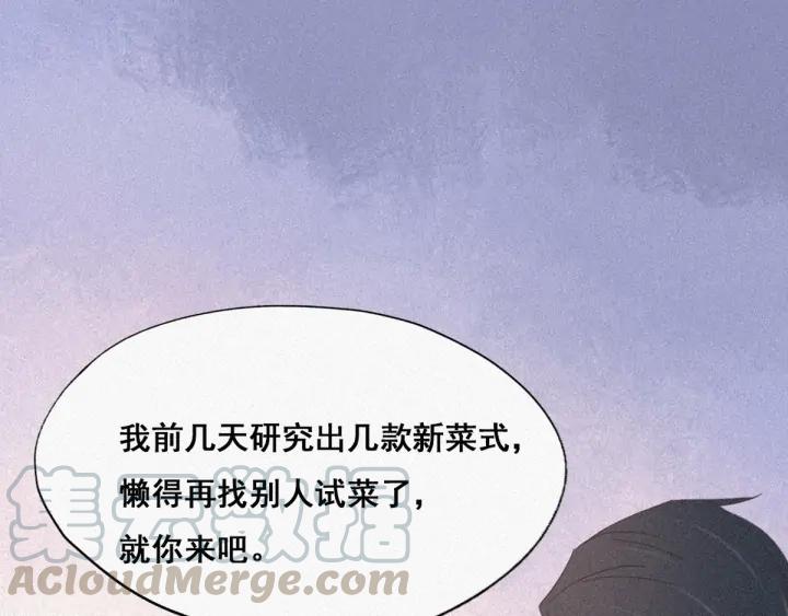 傲娇奶爸休想逃28话 请瞿城吃饭