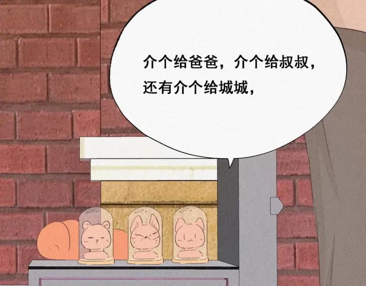 傲娇奶爸休想逃28话 请瞿城吃饭