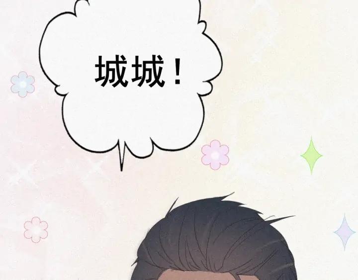 傲娇奶爸休想逃28话 请瞿城吃饭