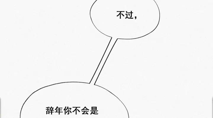 傲娇奶爸休想逃28话 请瞿城吃饭