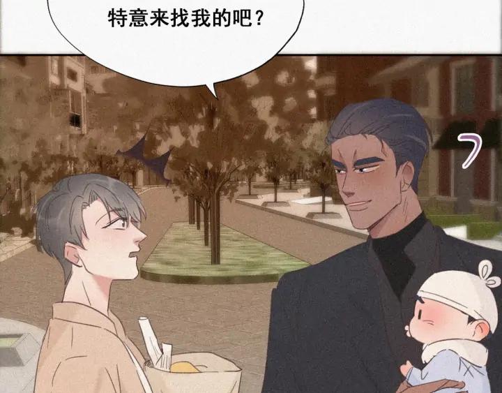 傲娇奶爸休想逃28话 请瞿城吃饭