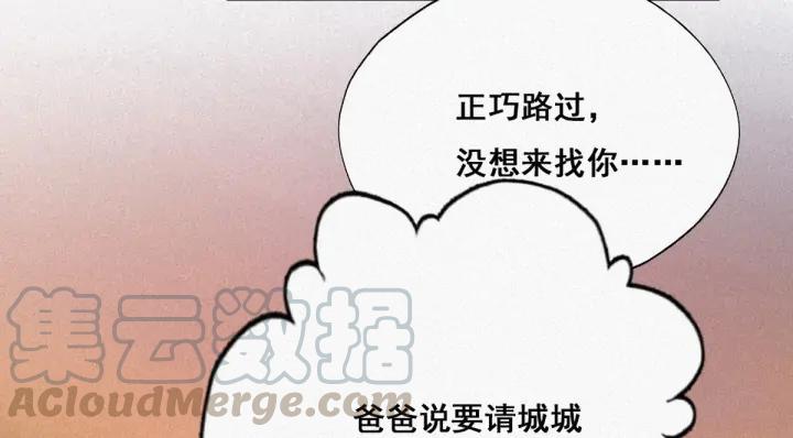 傲娇奶爸休想逃28话 请瞿城吃饭