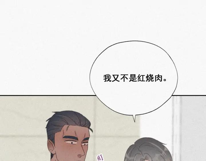 傲娇奶爸休想逃28话 请瞿城吃饭