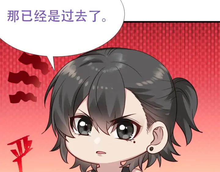 傲娇奶爸休想逃29话 乘机吃豆腐