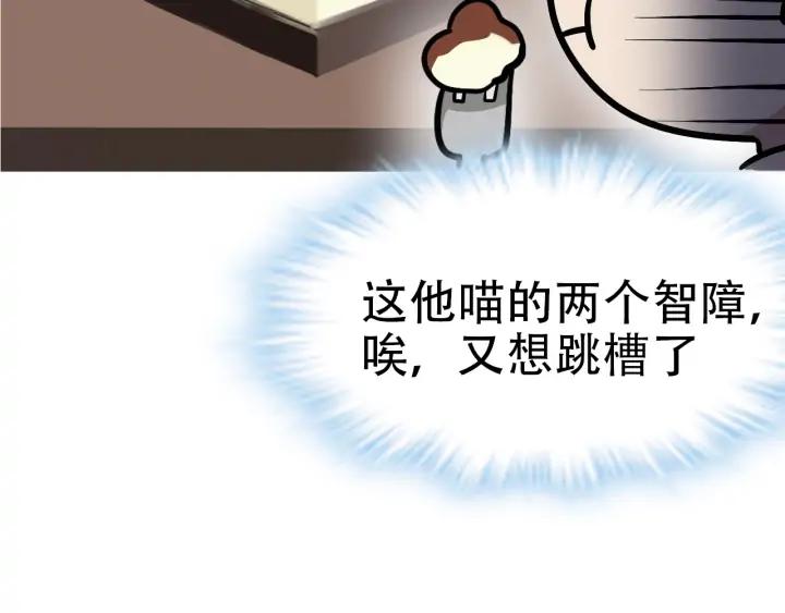 傲娇奶爸休想逃29话 乘机吃豆腐