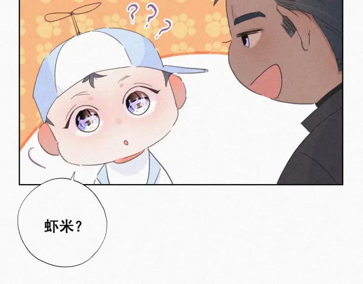 傲娇奶爸休想逃29话 乘机吃豆腐