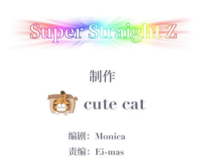 傲娇奶爸休想逃29话 乘机吃豆腐