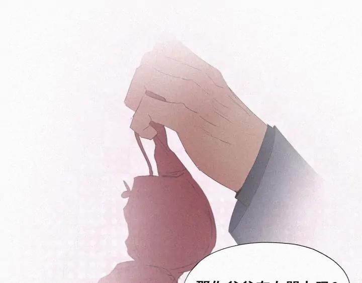 傲娇奶爸休想逃29话 乘机吃豆腐