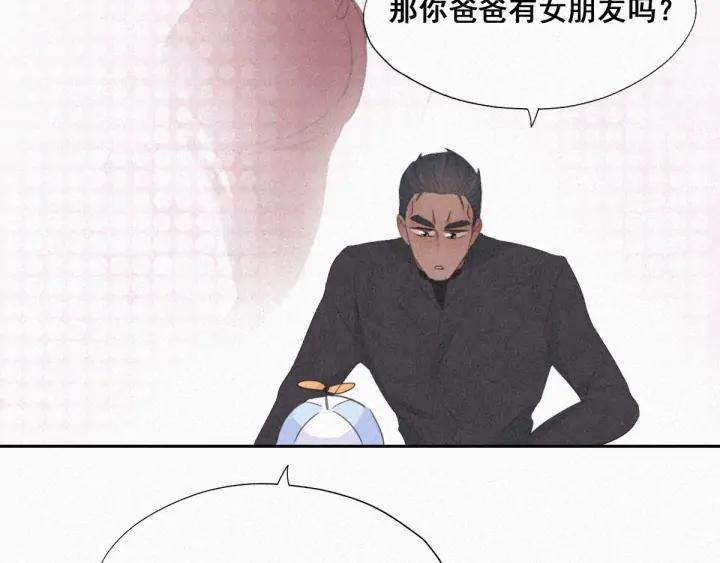 傲娇奶爸休想逃29话 乘机吃豆腐