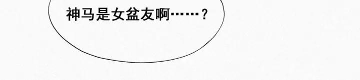 傲娇奶爸休想逃29话 乘机吃豆腐