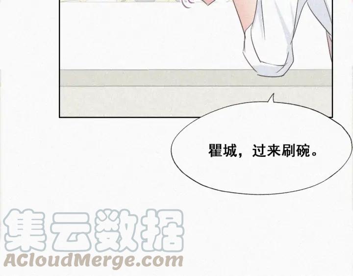 傲娇奶爸休想逃29话 乘机吃豆腐