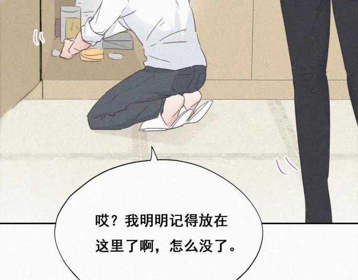 傲娇奶爸休想逃29话 乘机吃豆腐