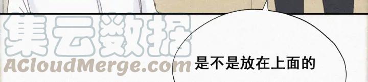 傲娇奶爸休想逃29话 乘机吃豆腐