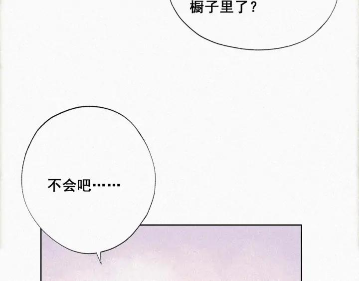 傲娇奶爸休想逃29话 乘机吃豆腐