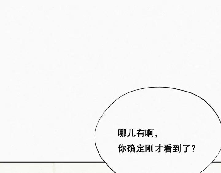 傲娇奶爸休想逃29话 乘机吃豆腐