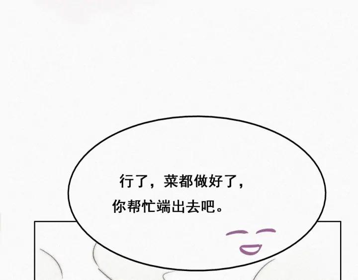 傲娇奶爸休想逃29话 乘机吃豆腐