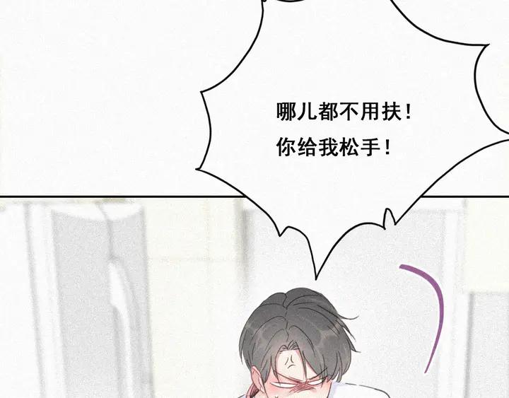 傲娇奶爸休想逃30话 闪到腰了