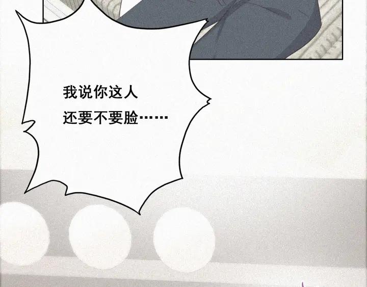 傲娇奶爸休想逃30话 闪到腰了