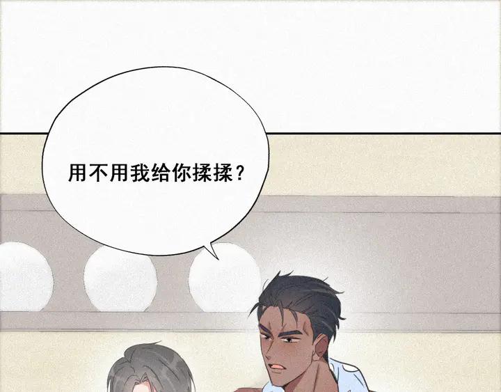 傲娇奶爸休想逃30话 闪到腰了