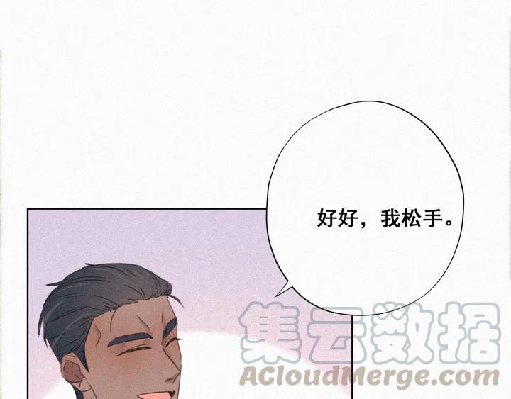 傲娇奶爸休想逃30话 闪到腰了