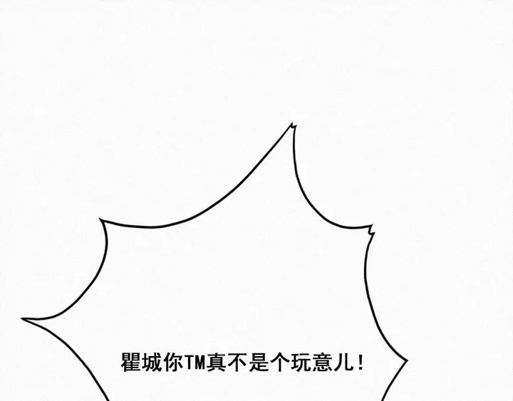 傲娇奶爸休想逃30话 闪到腰了