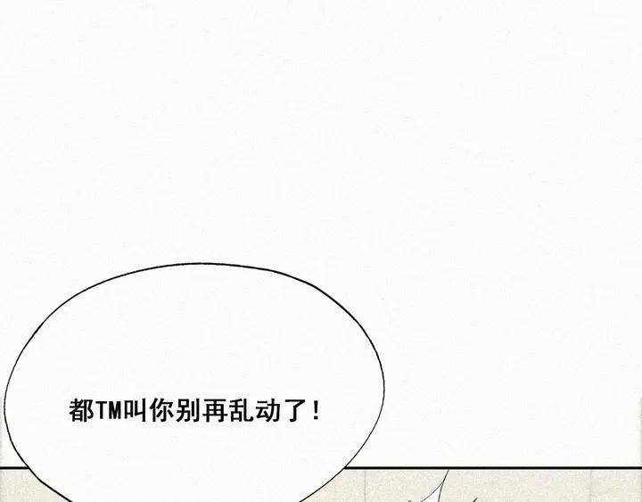 傲娇奶爸休想逃30话 闪到腰了